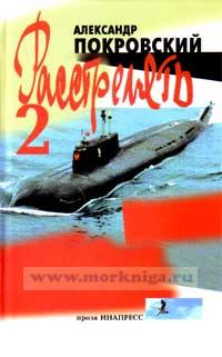 ��������-������� morkniga.ru ������ �����������. ����� 2 ���������� �.