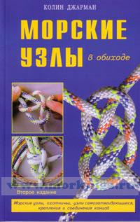 ��������-������� morkniga.ru ������ ������� ���� � ������� ����� �������.