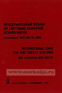 Isgott На Русском Языке