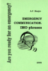 Are you ready for an emergency. Emergency communication. IMO phrase: ������-������������ ������� (2-� �������, �������������� � �����������) ����� �.�. ��� ��. �������� 