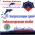 CD ������������������ �������. ������-������������ �������  MARINESOFT 