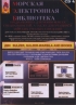 CD ������� ����������� ����������. CD 4. ��� SULZER, SULZER-WARSILA AND BOOKS   