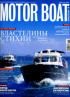 ������ "Motor Boat & yachting" ���-���� 2010  ����� ���� ����� 