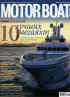 ������ "Motor Boat & yachting" ������-������� 2010  ����� ���� ����� 
