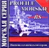 CD Profile Morskie BS (249)   