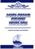 Anglomar Study English: ������� ������� ��� ������� +2CD-Rom`�  ����������� ���������� 5-89095-033-9