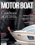������ "Motor Boat & yachting" ����-������ 2011  ����� ���� ����� 