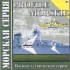CD Profile Morskie BS (254)   