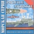 CD Profile Morskie BS (255)   