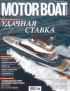 ������ "Motor Boat & yachting" ������-������� 2012  ����� ���� ����� 