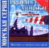 CD Profile Morskie BS (455)   