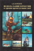 ����������� � ������ �� ���������� ������ �� ����� ���� ������� �.�. ����� 5-85382-315-9