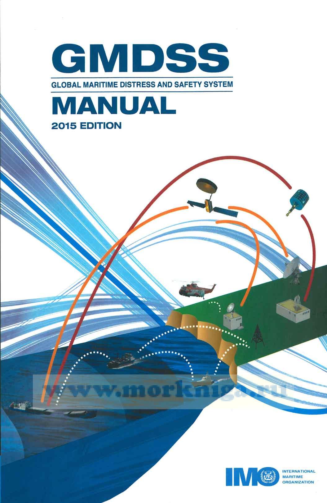 GMDSS manual (Global maritime distress and safety system) 15 edition