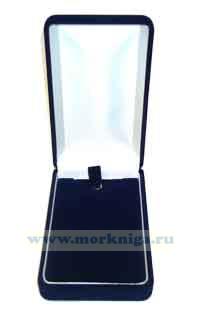 Футляр для медали (11,5х6, синий бархат)