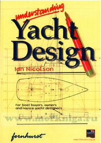 Understanding Yacht Design. Понимание дизайна яхты
