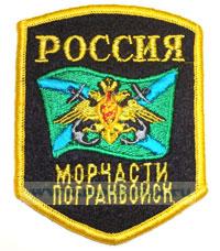 Нашивка вышитая нарукавная 