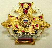 Нагрудный знак 