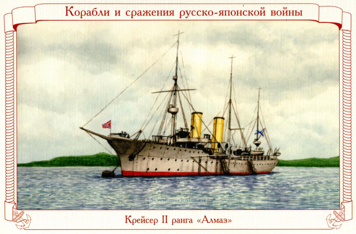 Корабли и сражения Русско-японской войны 1904-1905 г.г. Набор открыток. Вып. 3