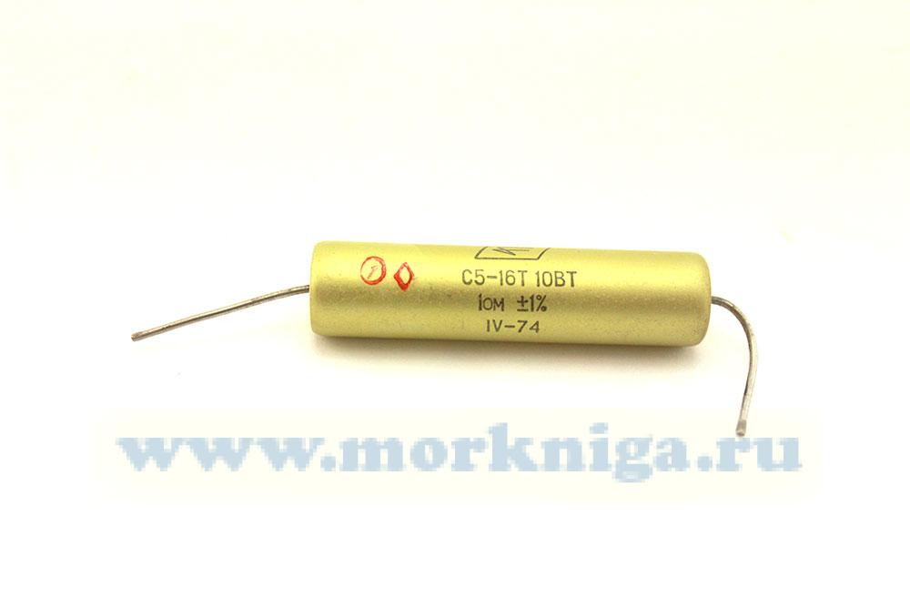 Резистор С5-16Т 10 Вт 1Ом