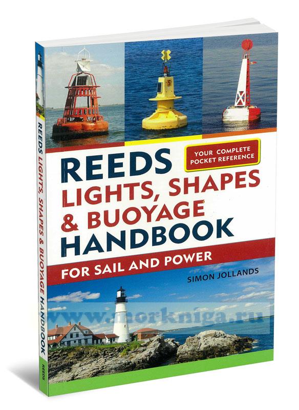 Reeds Lights, Shapes and Buoyage Handbook.  Руководство по огням, буям и плавучим знакам