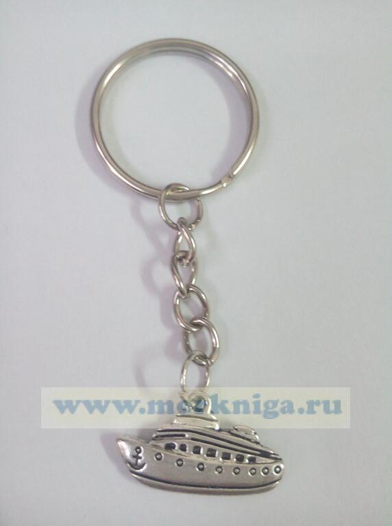 Брелок корабль