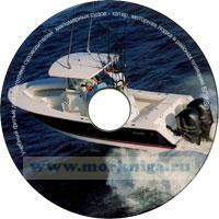 DVD Учебный фильм для подготовки судоводителей маломерных судов - катер, моторная лодка в районах плавания ВП/ВВП
