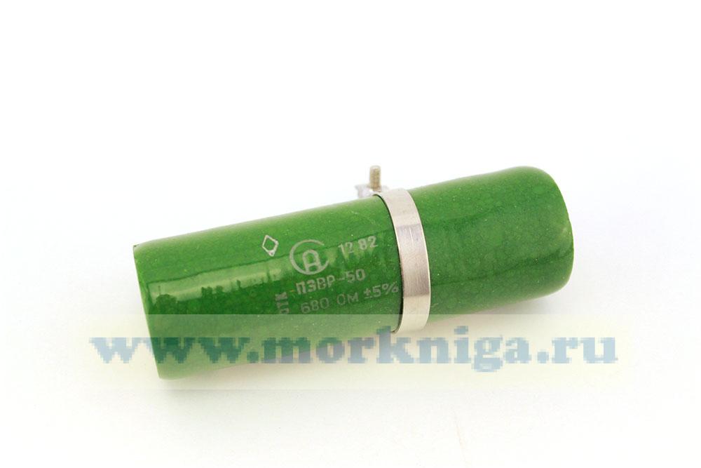 Резистор ПЭВР 50 680 Ом