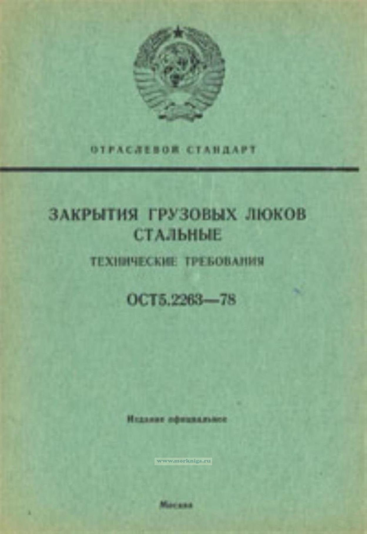 0731-99. 01. осте р. 00 "пожар". осте р.