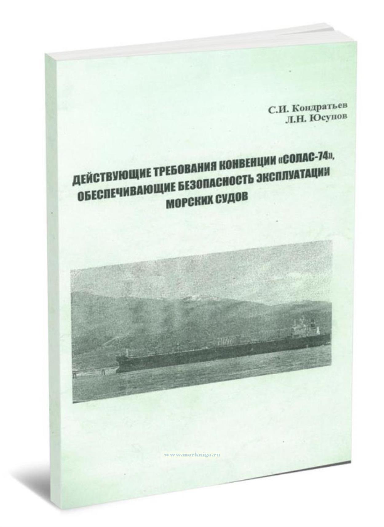 Действующие требования конвенции 