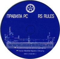 CD Правила по предотвращению загрязнения с судов, эксплуатирующихся в морских районах и ВВП РФ, 2005
