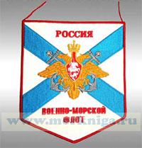 Вымпел вышитый 