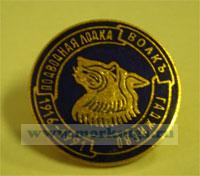 Нагрудный памятный знак 