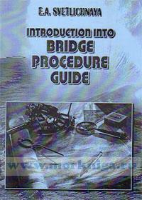 Introduction into Bridge procedure guide. Вводный курс по операциям на мостике