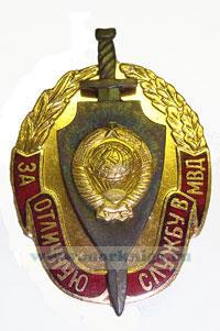 Нагрудный знак 