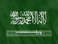 Флаг Саудовской Аравии (90 х 180) (корабельное снабжение)