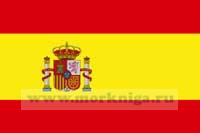 Флаг Испании (90 х 185) (корабельное снабжение)