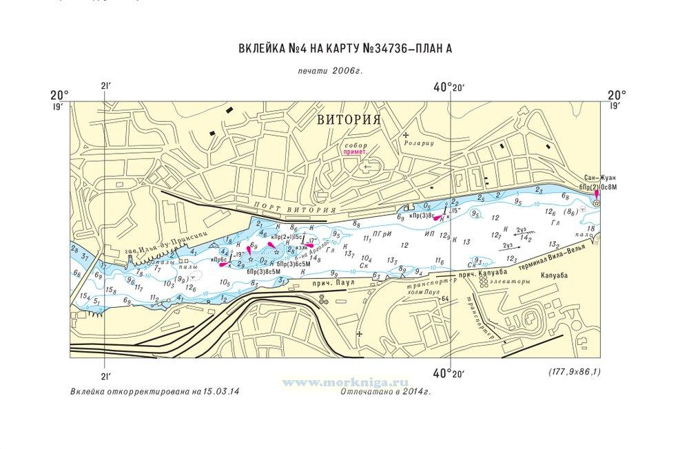 Извещения мореплавателям. Вклейка 1 к ИМ № 2831 из выпуска 20 (2014 г.) на карту № 34736