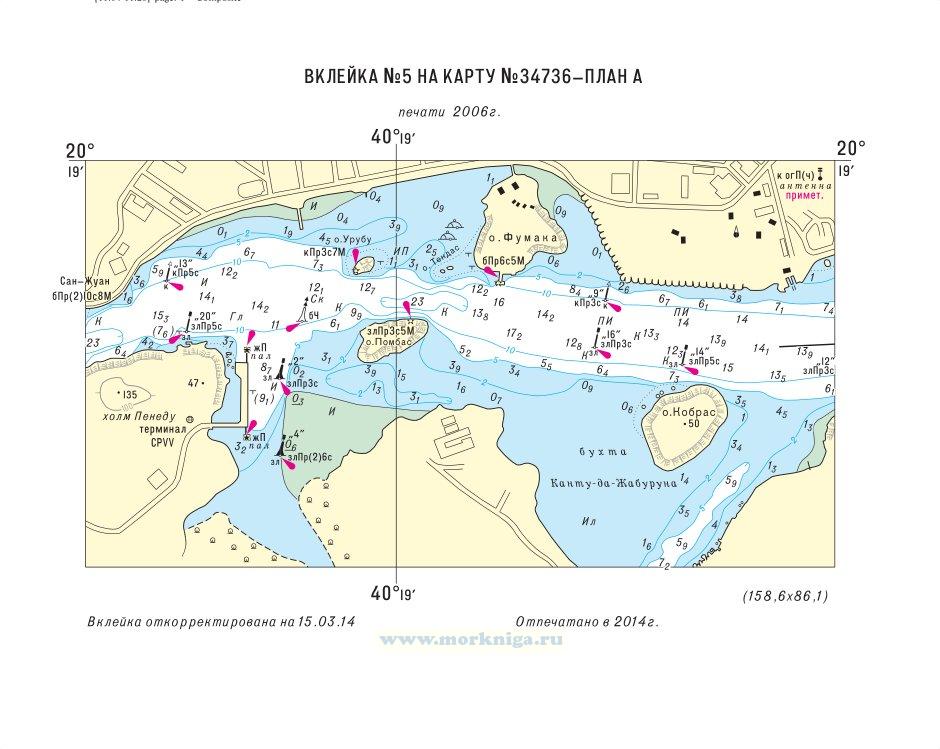 Извещения мореплавателям. Вклейка 2 к ИМ № 2832 из выпуска 20 (2014 г.) на карту № 34736
