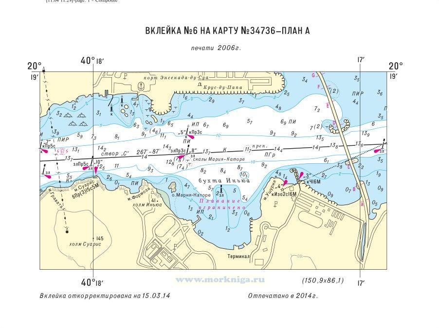 Извещения мореплавателям. Вклейка 3 к ИМ № 2833 из выпуска 20 (2014 г.) на карту № 34736
