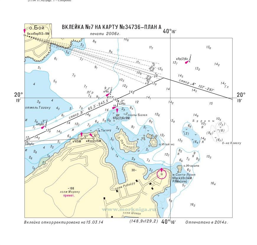 Извещения мореплавателям. Вклейка 4 к ИМ № 2834 из выпуска 20 (2014 г.) на карту № 34736