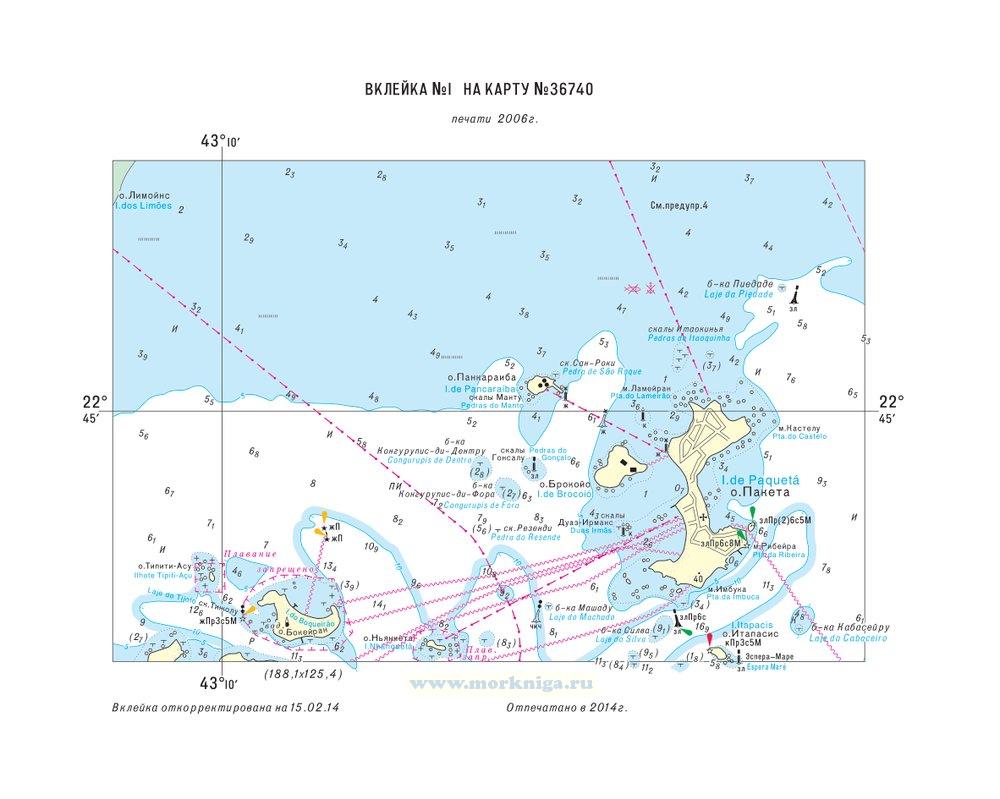 Извещения мореплавателям. Вклейка 5 к ИМ № 2836 из выпуска 20 (2014 г.) на карту № 36740
