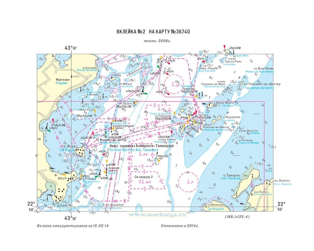 Извещения мореплавателям. Вклейка 6 к ИМ № 2837 из выпуска 20 (2014 г.) на карту № 36740