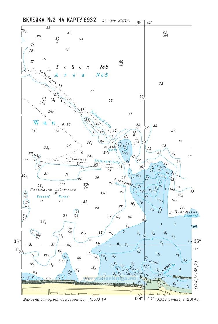 Извещения мореплавателям. Вклейка 2 к ИМ № 3992 из выпуска 27 (2014 г.) на карту № 69321