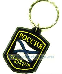 Брелок для ключей 