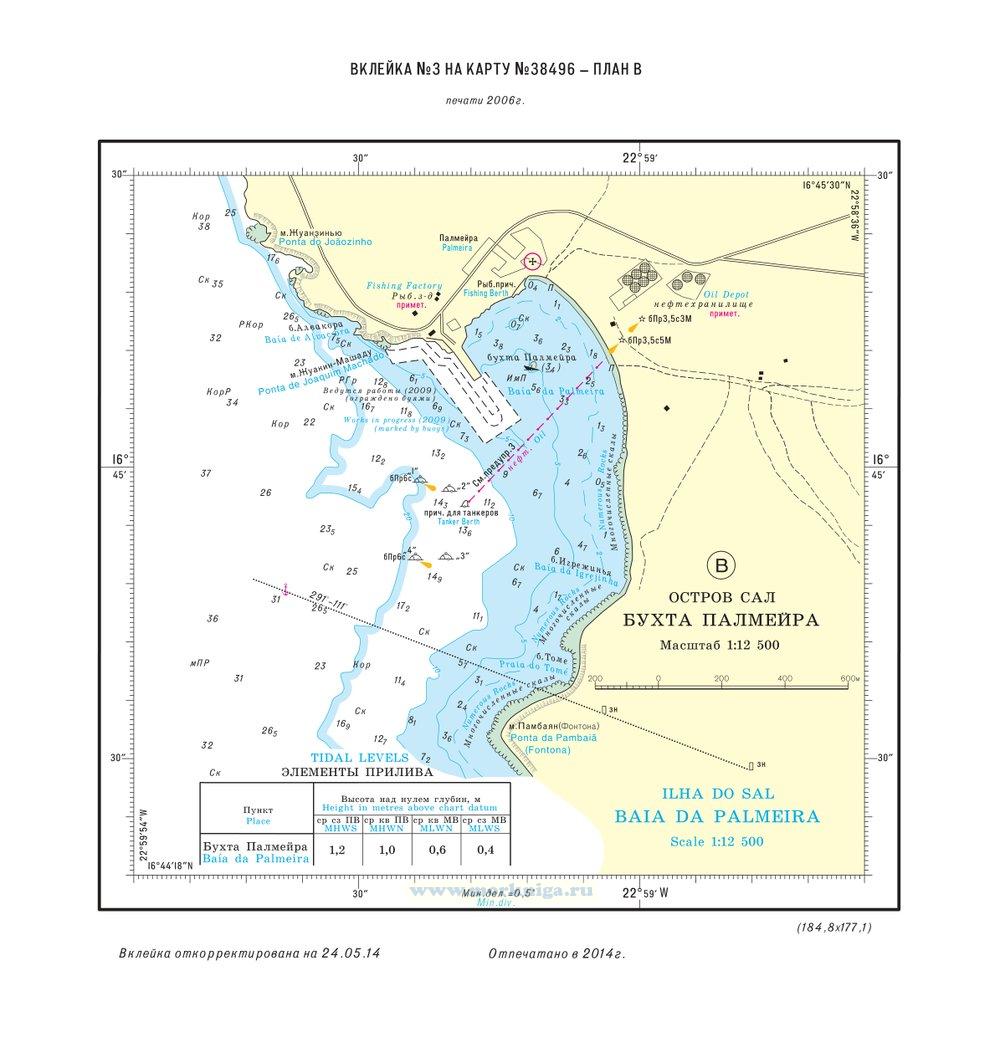 Извещения мореплавателям. Вклейка 1 к ИМ № 4405 из выпуска 30 (2014 г.) на карту № 38496