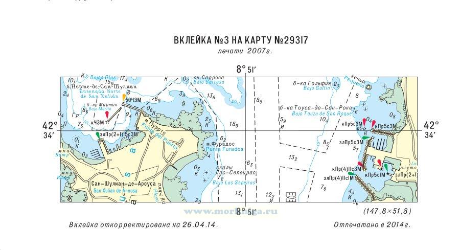 Извещения мореплавателям. Вклейка 1 к ИМ № 4516 из выпуска 31 (2014 г.) на карту № 29317