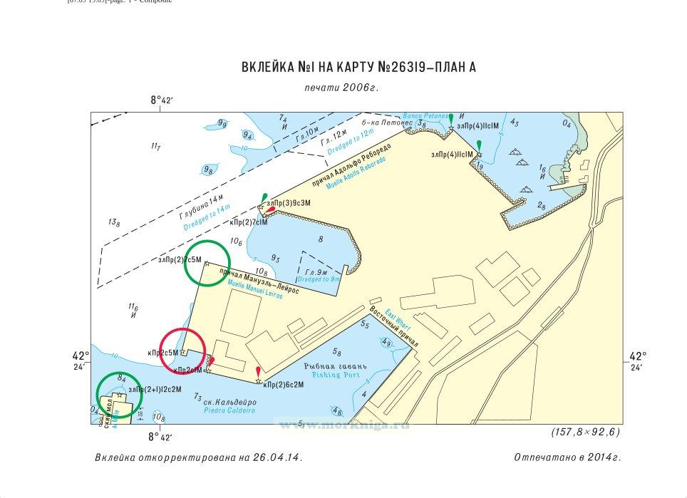 Извещения мореплавателям. Вклейка 2 к ИМ № 4517 из выпуска 31 (2014 г.) на карту № 26319