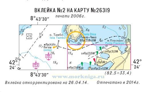 Извещения мореплавателям. Вклейка 3 к ИМ № 4518 из выпуска 31 (2014 г.) на карту № 26319