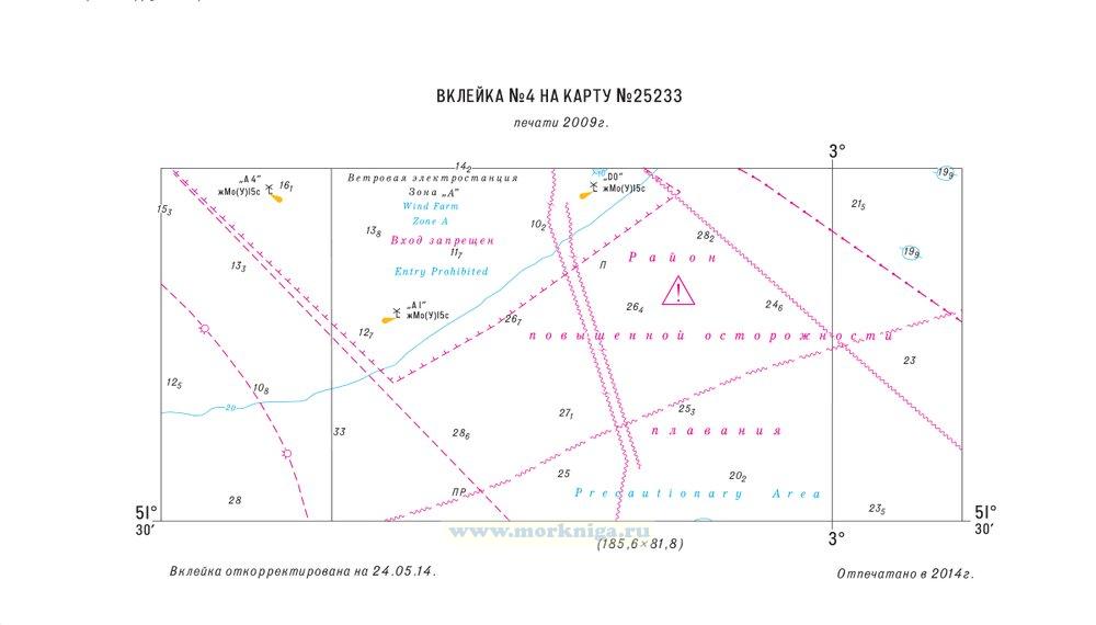 Извещения мореплавателям. Вклейка 1 к ИМ № 4923 из выпуска 34 (2014 г.) на карту № 25233