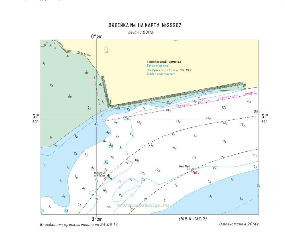 Извещения мореплавателям. Вклейка 2 к ИМ № 4929 из выпуска 34 (2014 г.) на карту № 29267